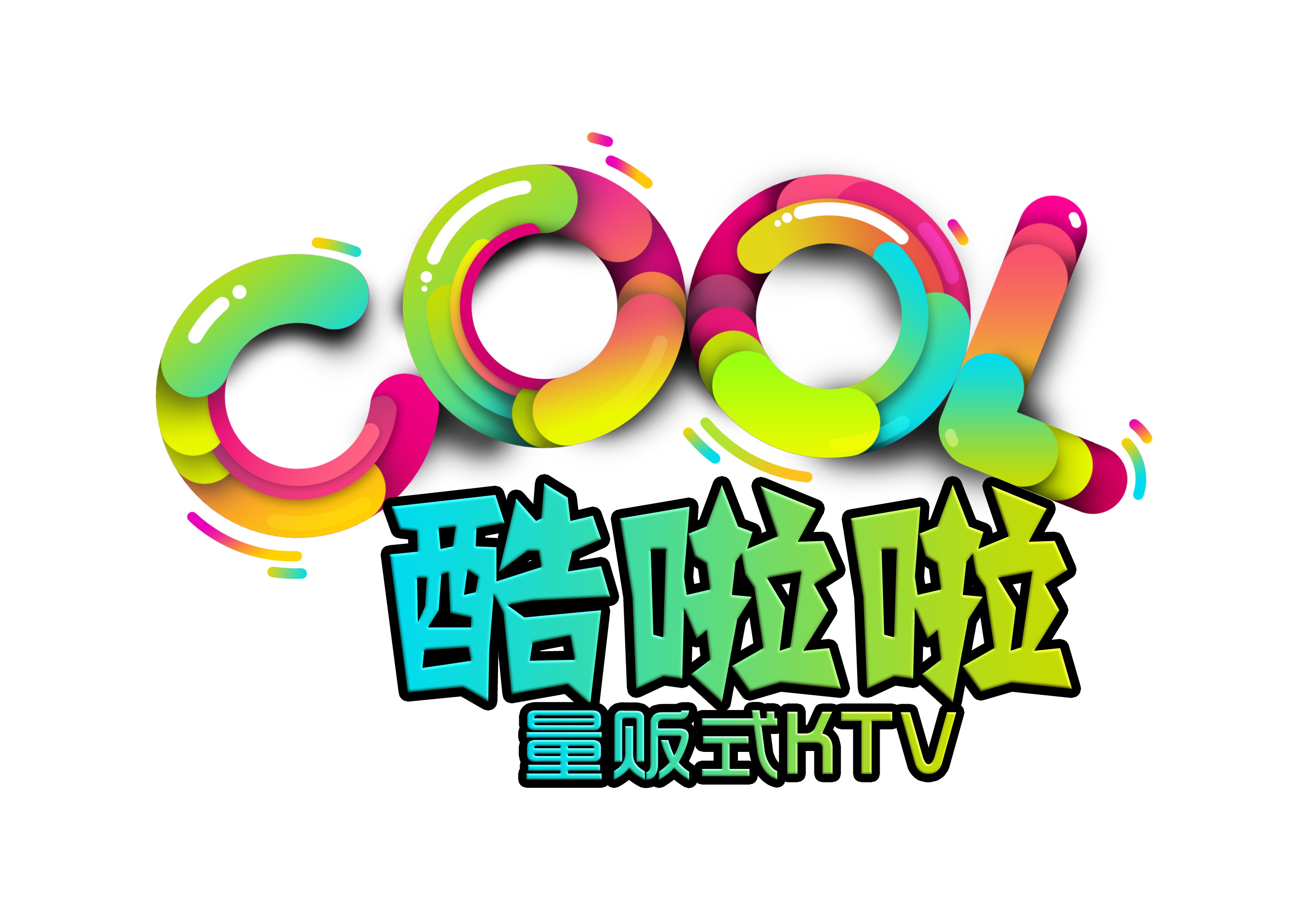 量販?zhǔn)終TV設(shè)計-酷啦啦