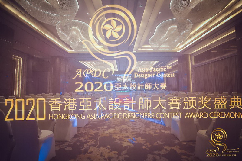 品彥設計總監(jiān)楊彥作為頒獎嘉賓受邀出席2020香港亞太設計師大賽頒獎盛典